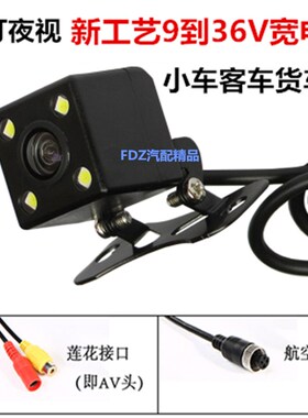货车12V-24V车载后视影像系水广角C车D夜视防统汽C高清倒车摄像头