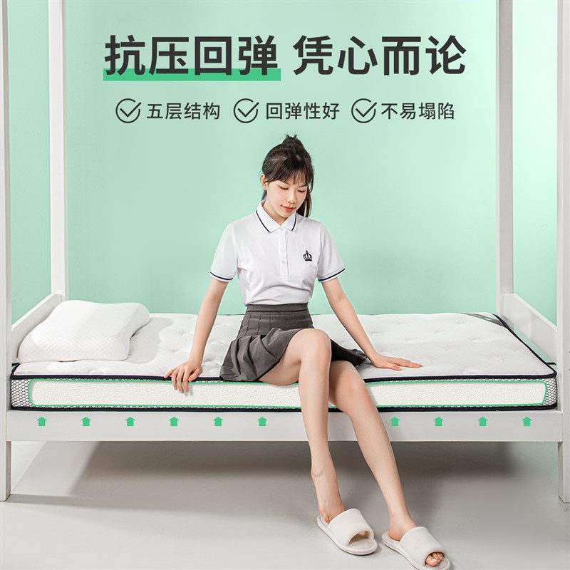 乳胶床垫学生宿舍专用9o0x190cm单人家用软垫卧室大学住校寝室高
