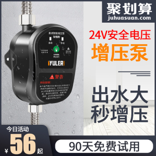 渝乐增压泵家用全自动热水器24Av小型静音加压自来水管道增压水泵