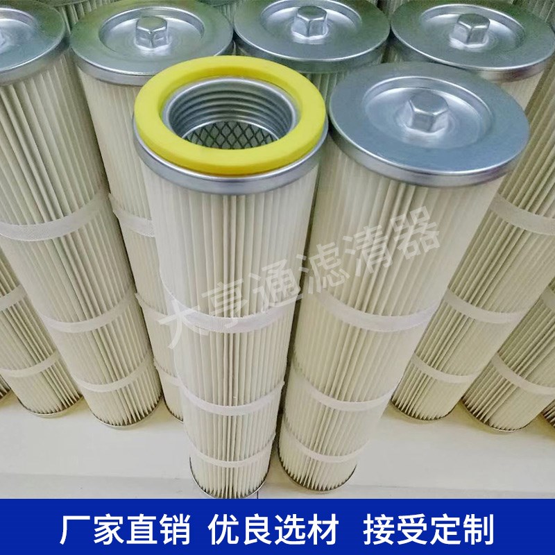 工业除尘滤芯花板开孔代s替布袋粉尘滤筒133覆膜防静电过滤器滤芯