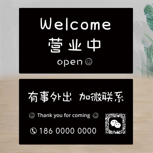 定做双面营业中欢迎光临挂牌营业时间牌店主外出马上回来提示门牌