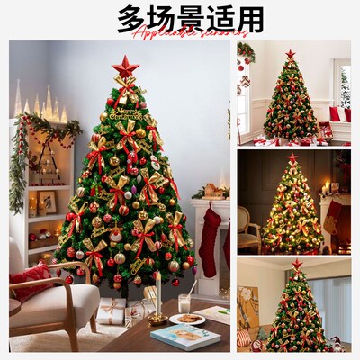 圣诞树2024新款家用圣诞节装饰品场景布置家庭摆件客厅1.5米1.8米