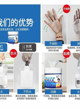 防水补墙膏墙面修补白色修复防y潮防霉无甲醛款放水大面积墙体堵