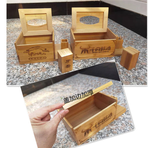 简约竹木纸e巾盒抽纸盒餐厅宾馆酒店收纳盒带牙签十年老店定制LOG