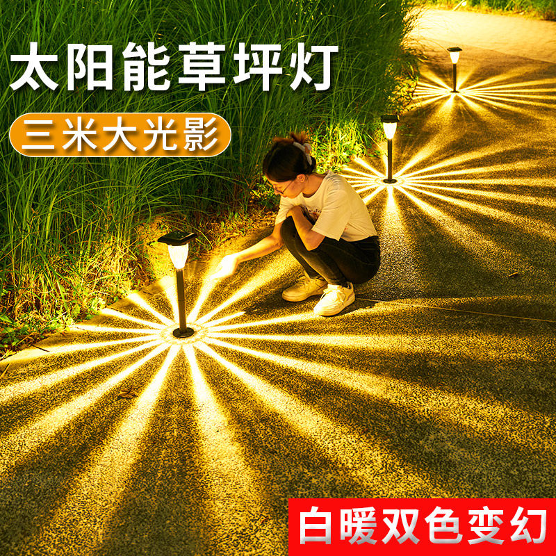 太阳能草坪灯户外庭院灯装饰花园别墅造景布置地灯氛围景观地插灯,家装灯饰光源,草坪灯,淘宝优惠券,粉丝福利购,淘宝优惠卷