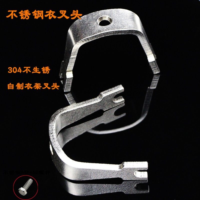 304 不锈钢晾衣叉头 伸缩撑衣杆配件头子 晒衣叉 不锈钢叉头,收纳整理,衣叉,淘宝优惠券,粉丝福利购,淘宝优惠卷
