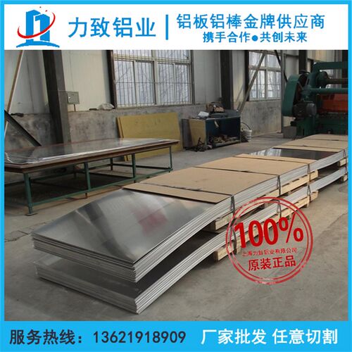 2A12铝板5d083 5a06 5052 2A11 7075 ly12cz T4铝棒可切厚05-480m