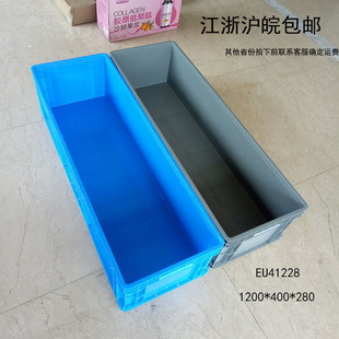 超大塑料筐周转箱长方形胶箱大号物流箱子长条乌龟养殖盒养鱼养龟