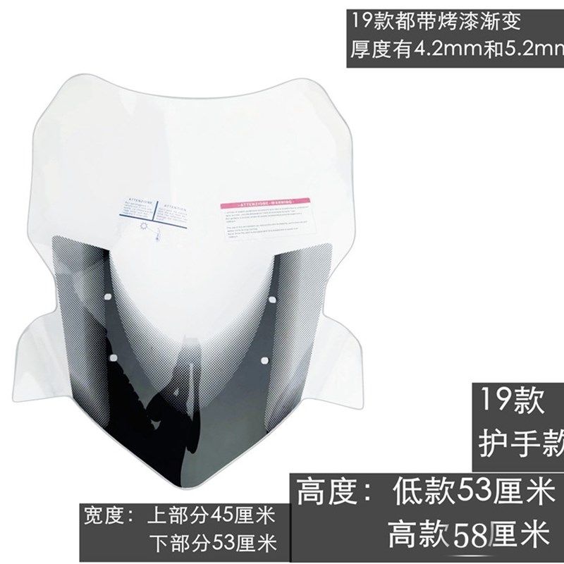 凯越500X\400X改装风挡加高风挡前挡风挡风玻璃加高进口材质