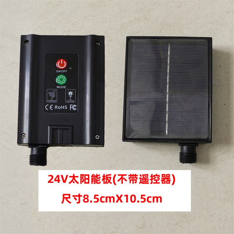 彩灯太阳能板f彩灯灯串插电控制器装饰灯串配件24V变压器光伏板