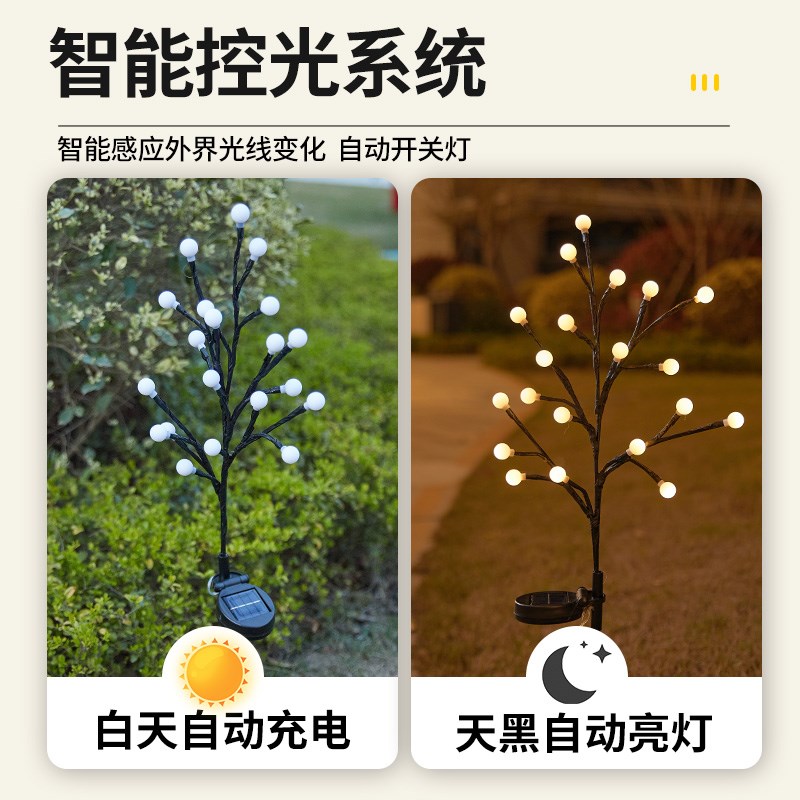 太阳能户外灯庭院草坪灯院子花园布置氛围装饰树灯V防水地插景观