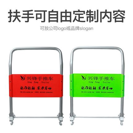 XFXS/兴锋 手推车扶手折叠把手推货车配件加厚烤漆工艺批量可定制