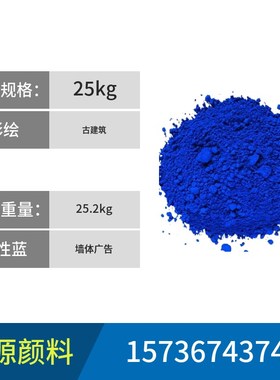 古建彩绘美术绿中绿邮政绿中珞黄B 柠檬黄群青蓝白色彩绘 墙体广