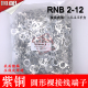 RNB2 冷压圆形O型裸端头紫铜焊口接线端子1000只