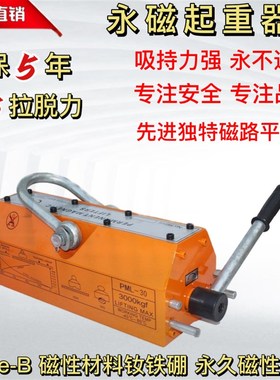 起重器永磁吸盘600KG磁力吊圆钢2吨强力1t吸铁磁盘S400T工业极吊
