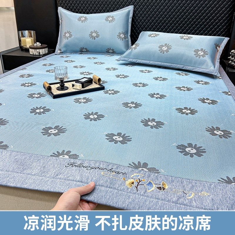 夏季冰丝凉席三件套床席可机洗家用高级床笠款空调席透气软席子