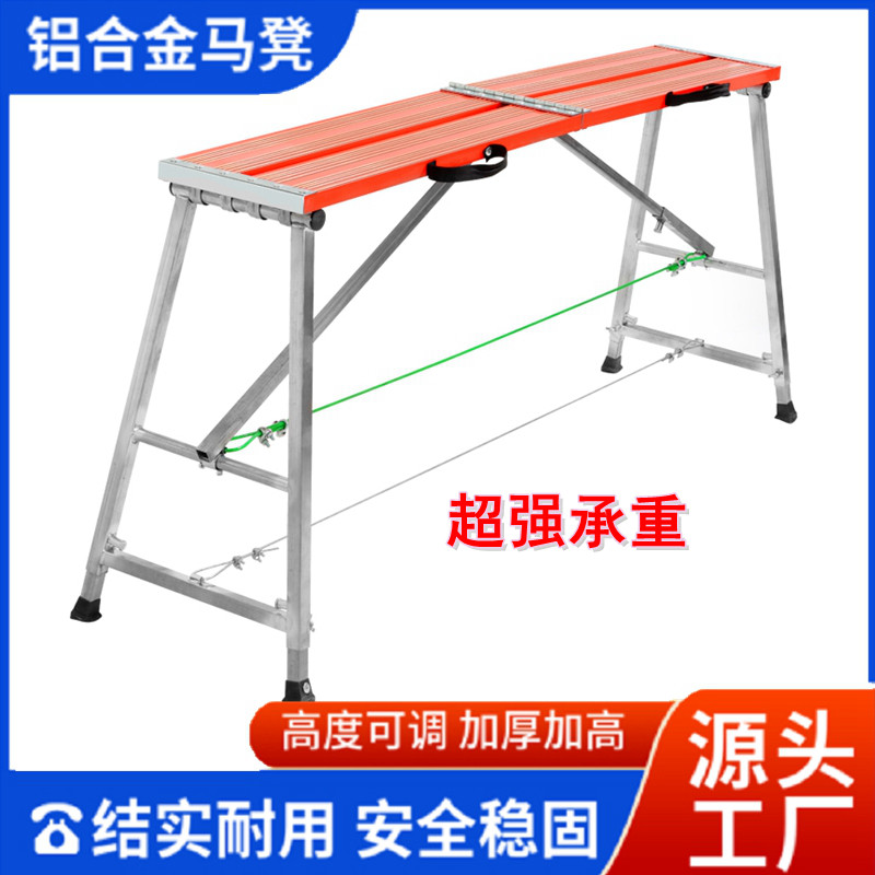 铝合金铁凳子装修折叠马凳升降脚手架加厚便携刮腻子伸缩平台梯子