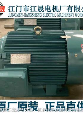 品.江18.5W变门江晟电机J-200L1-6-185W宽频三相380V正变频调S速