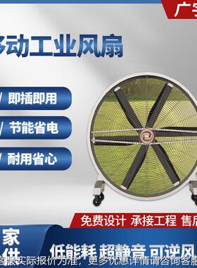 工业大扇强风力落地扇大功率车间仓库工风厂大机手SPP风推可移动