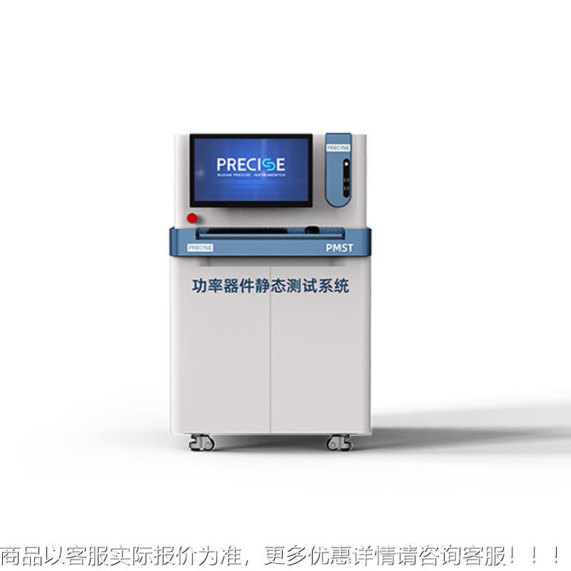 普赛PMST精度功率器高件PMST功率静态参数测试系斯统测量压电流功图片