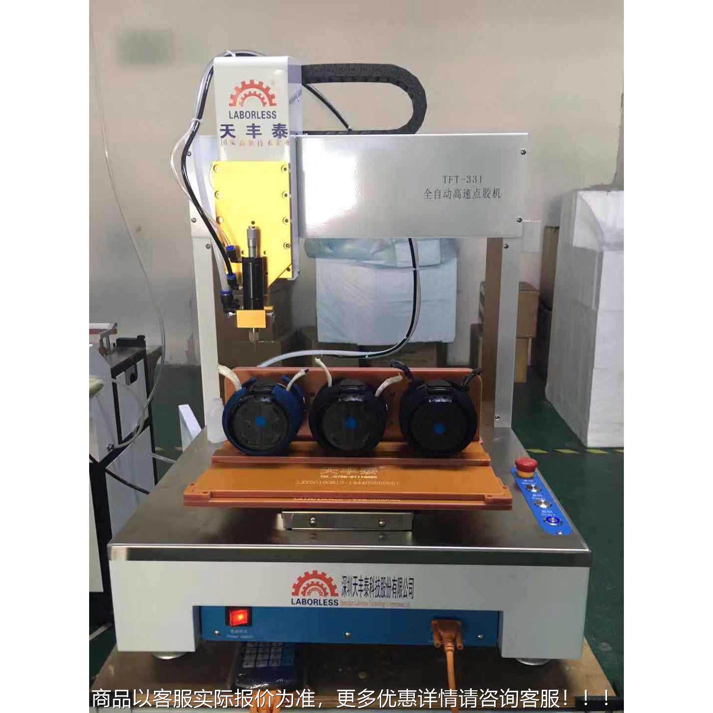 蓝叭牙音响全自动胶点胶机轴黄胶电动打胶机