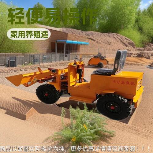养电动装载机驱铲车程工地推土工清垃圾农用485电动装载机殖场四