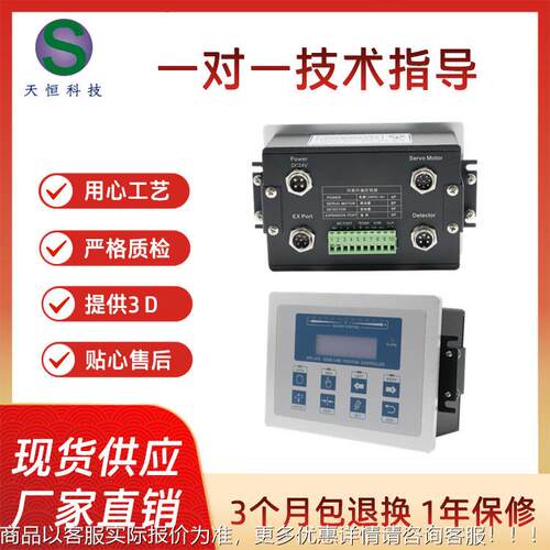 PD-803L2系00纠偏控制器纠偏执行器纠THD分偏体放机收卷卷装置纠