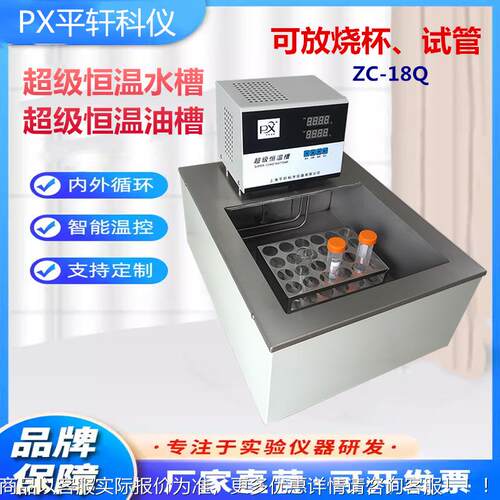 ZC-2Q2上水槽海轩澄恒温浴放ZC-22Q烧杯恒温水槽