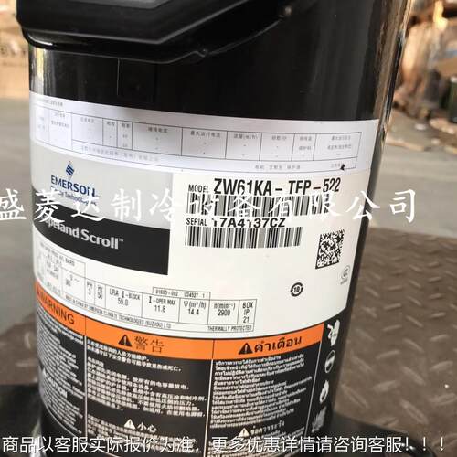 ZW6谷1K-TFP-542/522/52E ZW61S适用于5匹轮热K泵A热水VAL器压缩