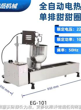 全自甜甜圈油炸机用电动甜商甜机多拿滋圈唐纳滋油炸锅BBE甜甜圈