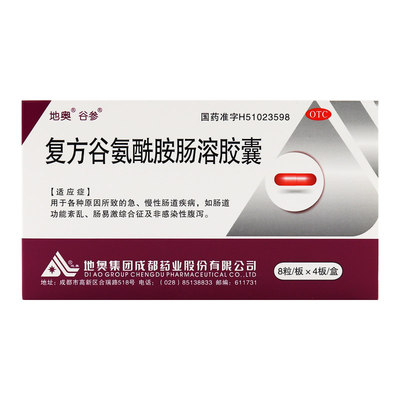 【地奥】复方谷氨酰胺肠溶胶囊32粒/盒