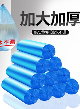 洁成家用特大号 加厚蓝色垃圾袋6z0*90cm增厚型厨房商用垃圾袋包