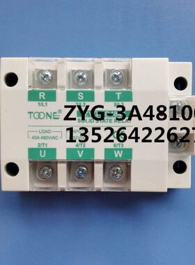 上海卓一 ZYG-3A48100 三相交流固态继电器 交流控交流 100A