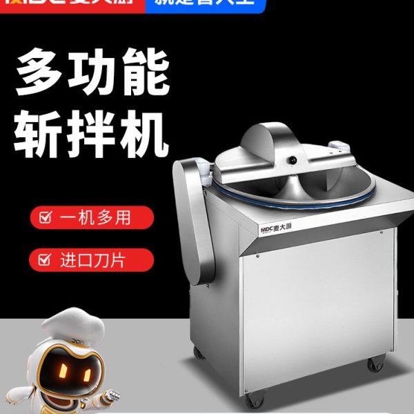 麦大厨斩拌机商用全自动高速碎肉切丁牛肉鱼丸小型多功能切菜机,清洗/食品/商业设备,斩拌机,淘宝优惠券,粉丝福利购,淘宝优惠卷