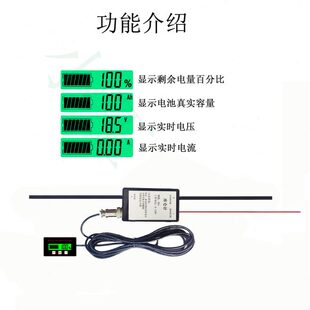 接线式防水库仑计高精度电量电压表电流所有电池通用可测电池容量