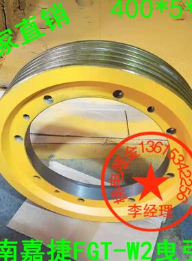 江南嘉捷曳引轮江南嘉捷FGT-W2主机轮400*5*10康力通润电梯曳引轮
