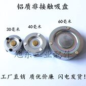 真空吸盘SNT 优质非接触吸盘无痕迹铝制无接触式