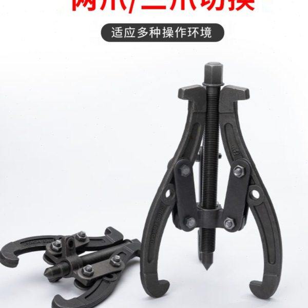 三爪拉马轴承拆卸专用工具多功能三角拉玛小型拔轮器拆卸取出工具,五金/工具,轴承装卸工具,淘宝优惠券,粉丝福利购,淘宝优惠卷