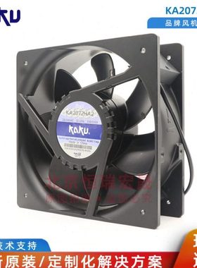KAKU卡固 KA2072HA2 220V 全金属 电器实验柜 IP55防水防尘风机
