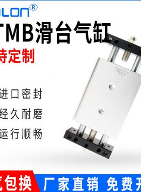 滑台气缸双轴活塞杆标准附磁 STMB/S10/16/20/25-50X75X100X125