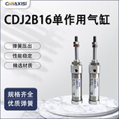 45T 30T 40T 50TZ CDJ2B16 单动迷你气缸CJ2B