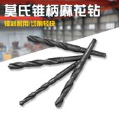 13.5 14.6 13.9 哈尔滨北大锥柄麻花钻13 14.2 14.5 14.7 14.9mm