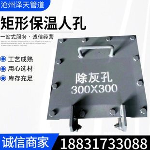 矩形人孔碳钢快开人孔门 钢制保温方形人孔 常压手孔 矩形检修门