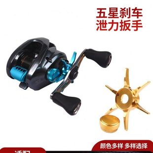 22阿德BFS改装五星卸力扳手改装微调旋钮侧盖螺丝改装六星刹车