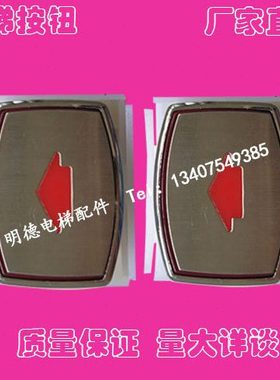 电梯按钮/KA131按钮/A4J10396 A2/AN111B05/TA105/TA205博林特