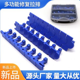 汽车凹陷修复拉排免钣金喷漆无痕复原拉拔片垫片长拉排蛇形可拼接