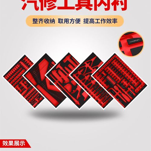 工具车柜抽屉工具ElVA海绵垫内衬高密度硬工具托盘内托泡沫板包装