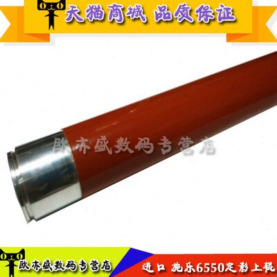适用 施乐700 5065 6550 7550 6500 7500 750I 242 250定影辊上辊