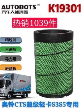 s5轻卡空气滤芯K193019 S3空滤汽车人滤清器1930PU