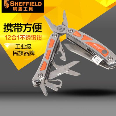 钢盾S041003 12合1不锈钢多功能钳五金工具  便携可折叠老虎钳